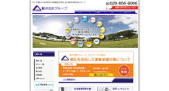 Desktop Screenshot of kujirai-kaikei.com