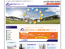 Tablet Screenshot of kujirai-kaikei.com
